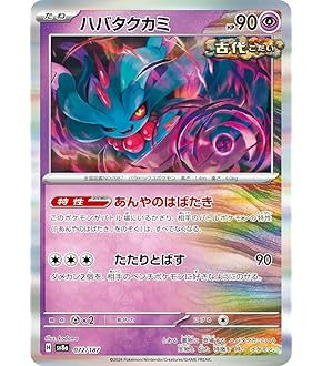 Amazon.co.jp: ポケモンカードゲームSV sv8 拡張パック 超電